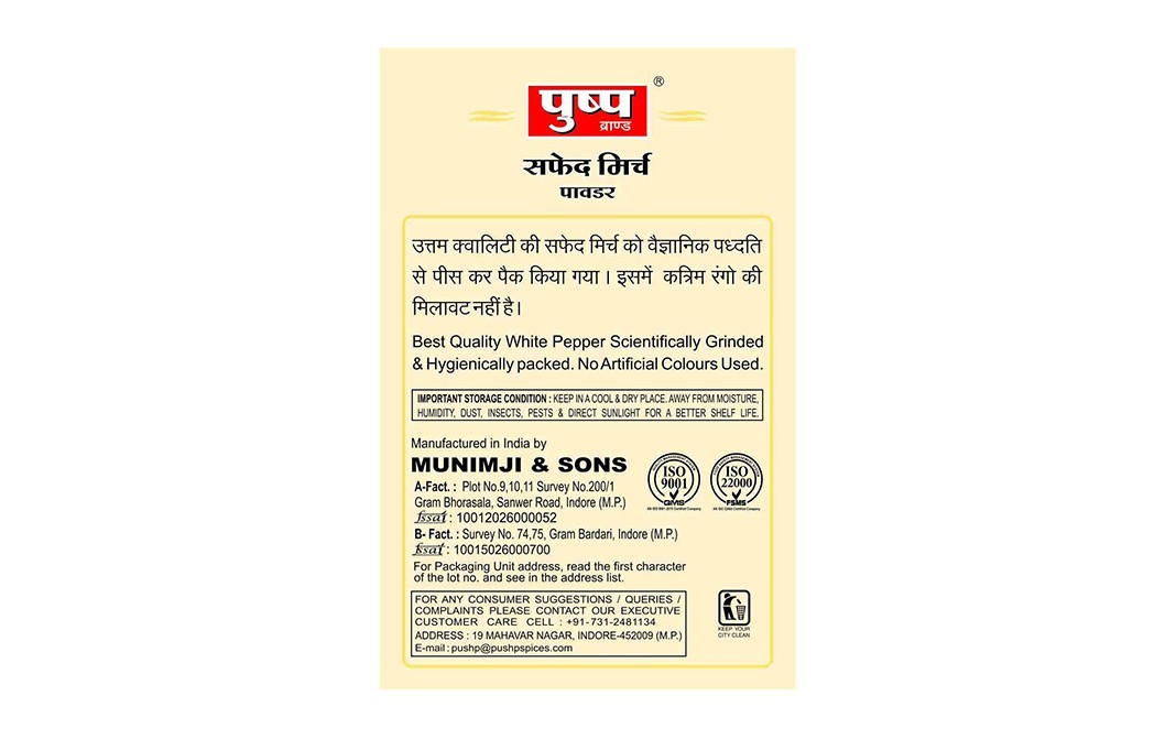 Pushp White Pepper Powder    Box  100 grams